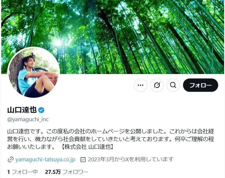 元TOKIO・山口達也さんのX（＠yamaguchi_inc）より