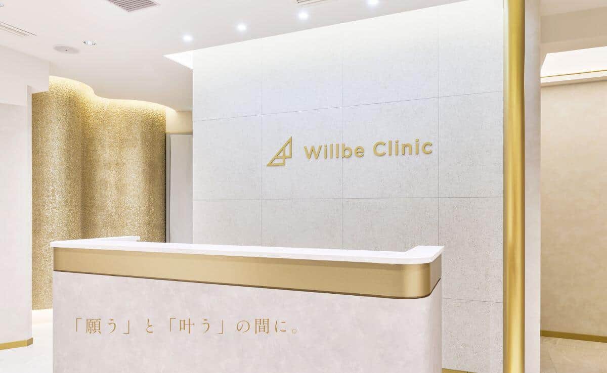 ウィルビークリニックの院内（同院提供）