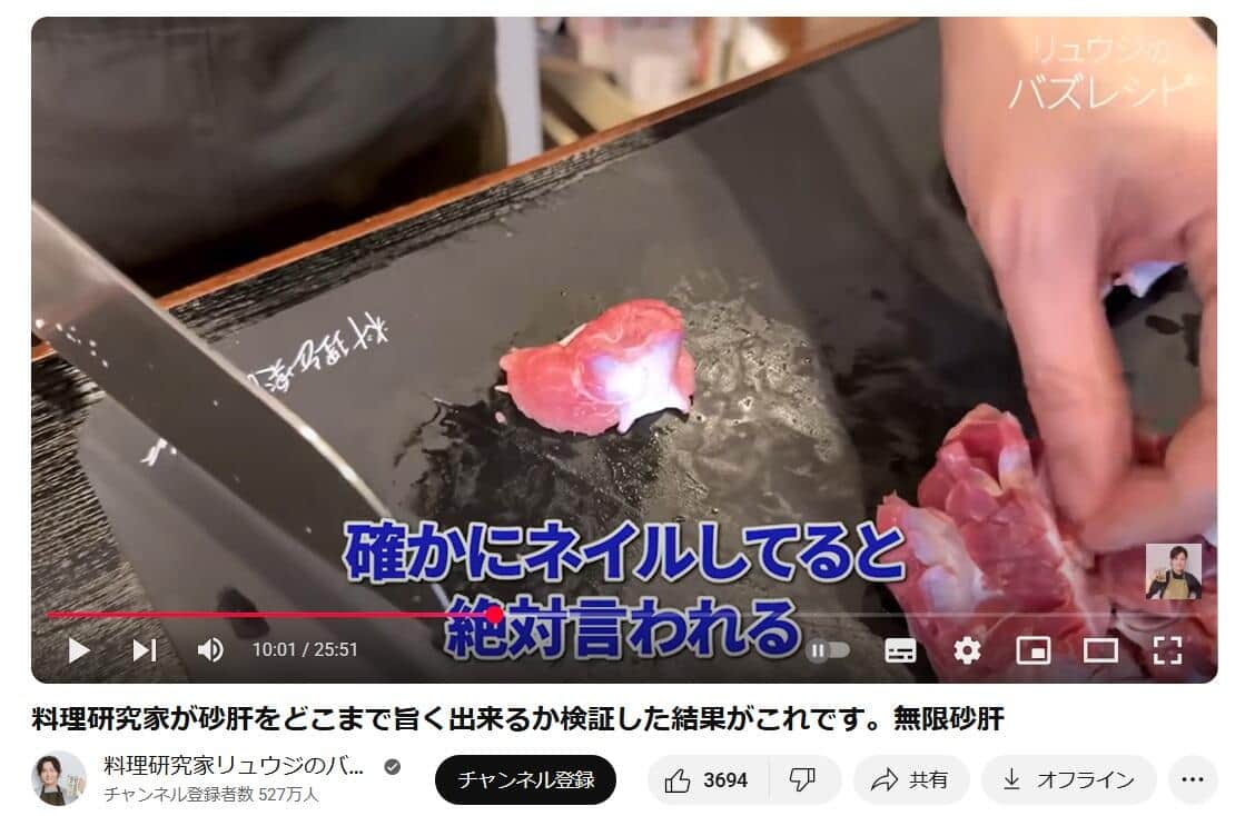 「料理研究家リュウジのバズレシピ」YouTubeチャンネルより