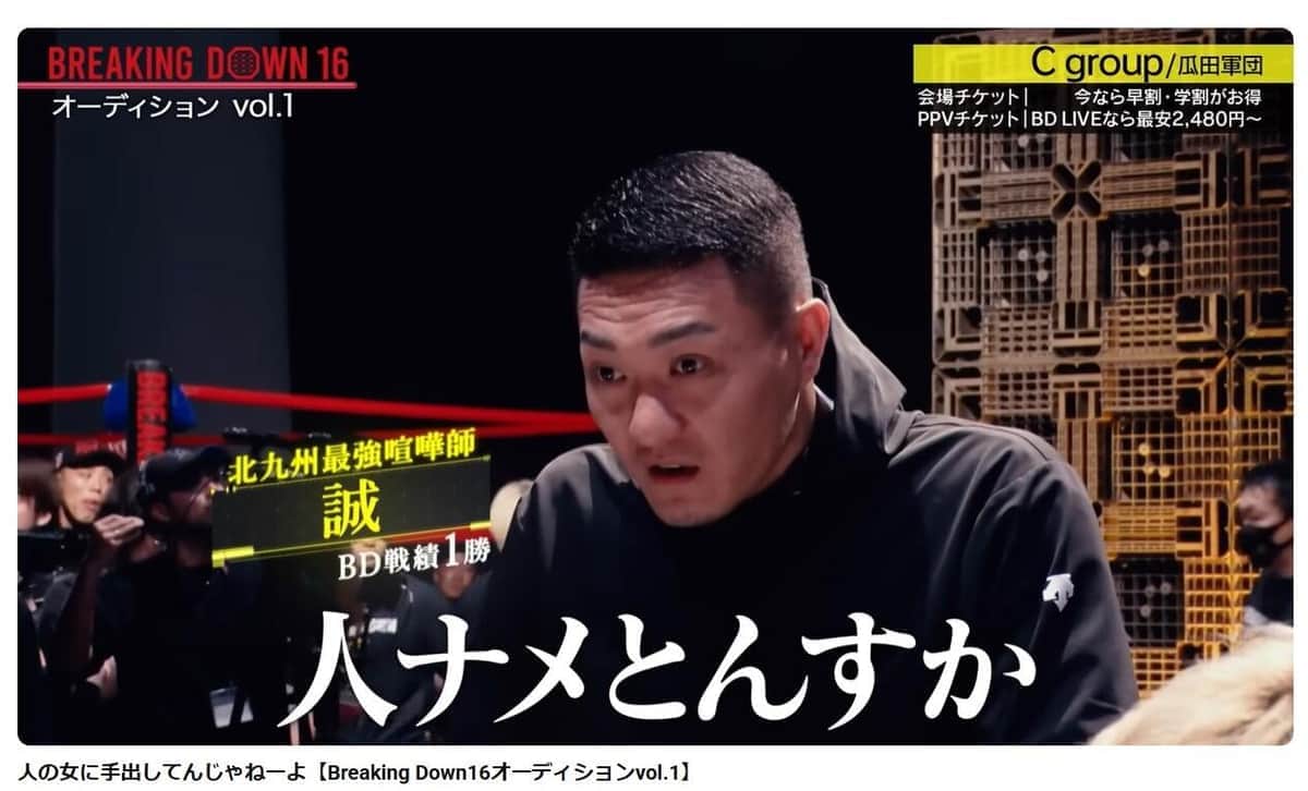 元格闘家エンセン井上、ブレイキングダウンに忠告 「本物のワル」対「演者」の差...「このままなら間違いなく事故」