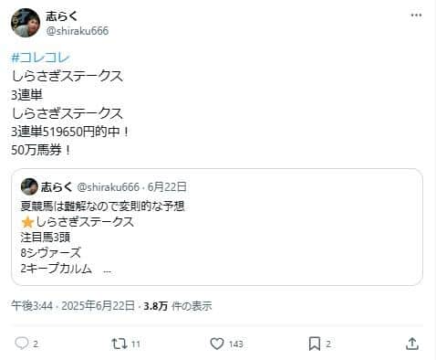 このポストを「ニュースにしてもらいたい」そうだ
