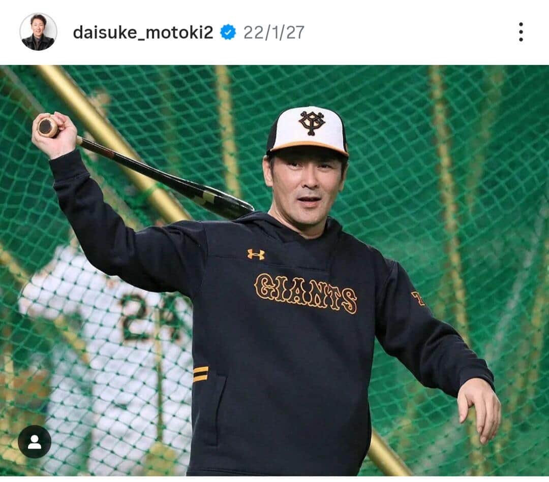 元木大介さんのインスタグラム（＠daisuke_motoki2）より。2022年1月の投稿