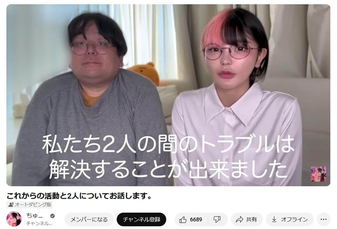 ちゅきめろでぃさんのYouTubeチャンネルより
