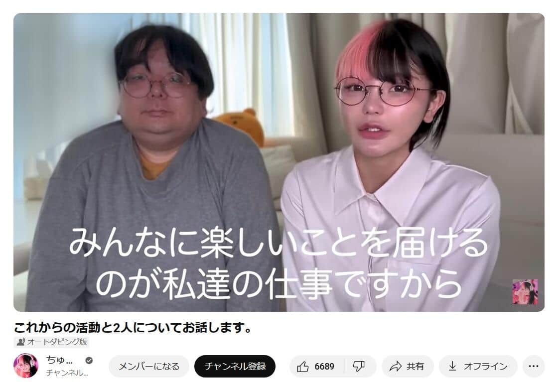 ちゅきめろでぃさんのYouTubeチャンネルより
