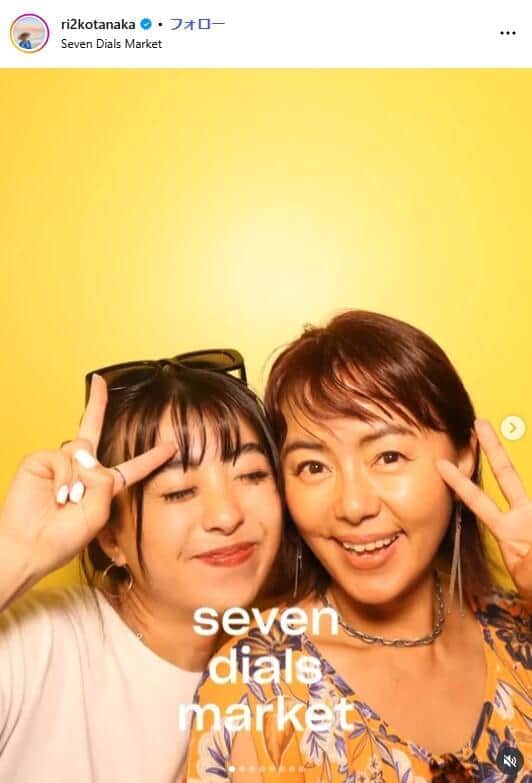 田中律子＆27歳娘が「相変わらず美人」　ロンドンで再会、親子2ショに絶賛の嵐「姉妹にしか見えません」