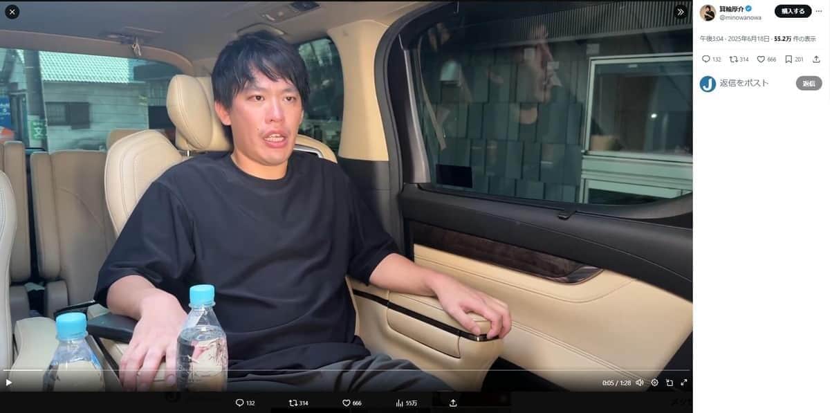 箕輪厚介氏のX（＠minowanowa）より