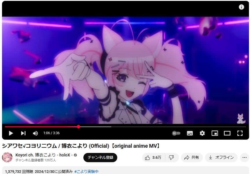 公式YouTubeチャンネル「Koyori ch. 博衣こより - holoX -」で2024年12月30日に公開された動画より