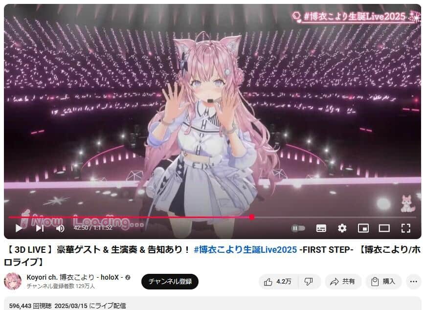 公式YouTubeチャンネル「Koyori ch. 博衣こより - holoX -」で2025年3月15日に公開された動画より
