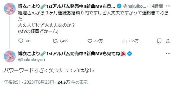 博衣こよりさんのX（＠hakuikoyori）より