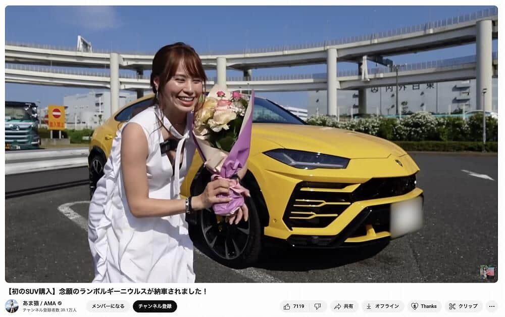 あま猫さんのYouTubeチャンネルより