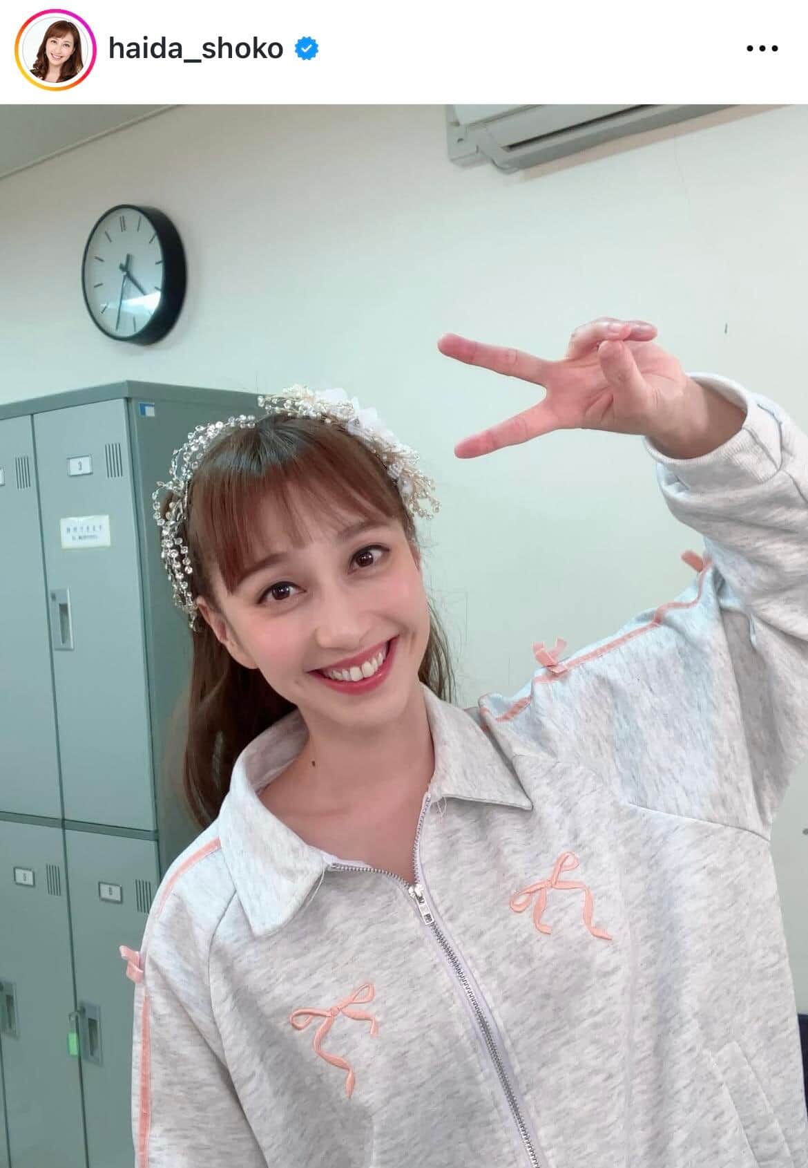 はいだしょうこさんのインスタグラム（＠haida_shoko）より