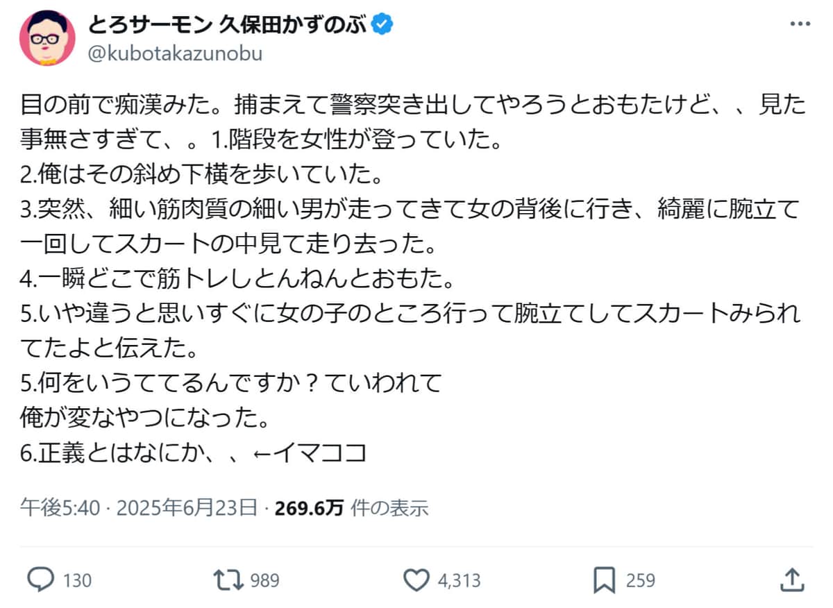 久保田かずのぶさんのXより（@kubotakazunobu）