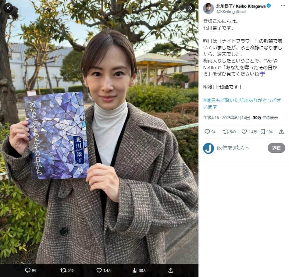 「何があったの！？」北川景子、泣き顔連投で心配の声　「こちらまで悲しくなる」「話聞こか？」