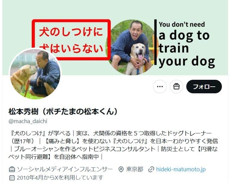 愛犬家タレント、犬用「熱中症対策グッズ」紹介で謝罪　誠実さが称賛「なんて丁寧な」