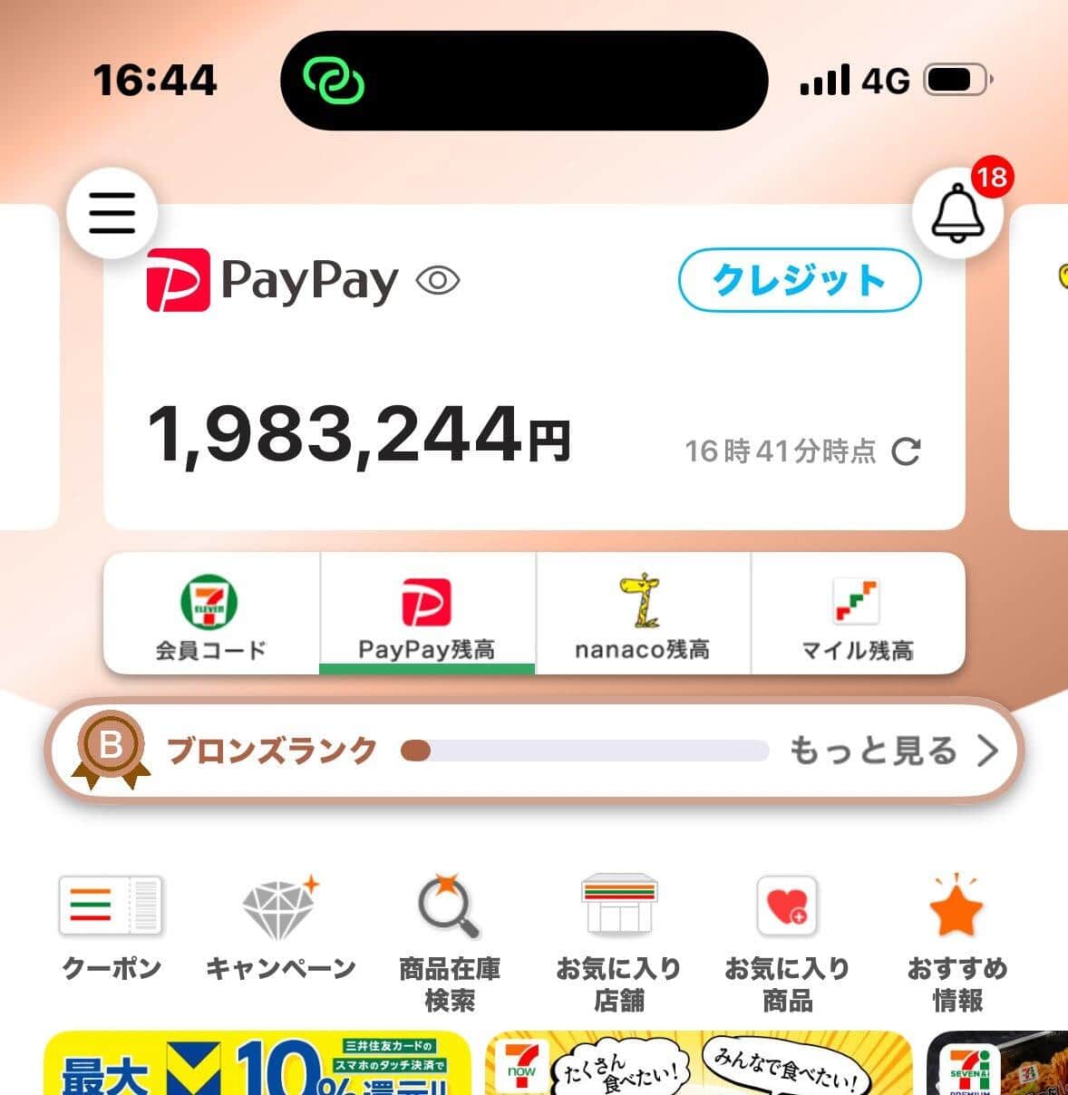 画像は、まかべひろし＠sinpenさん提供