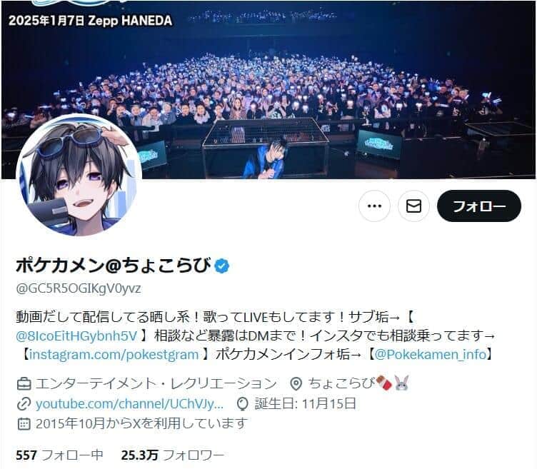 歌い手グループリーダー、社長と喧嘩でライブ辞退宣言？　仲直りで謝罪「釣りツイートしたりしてごめんなさい」