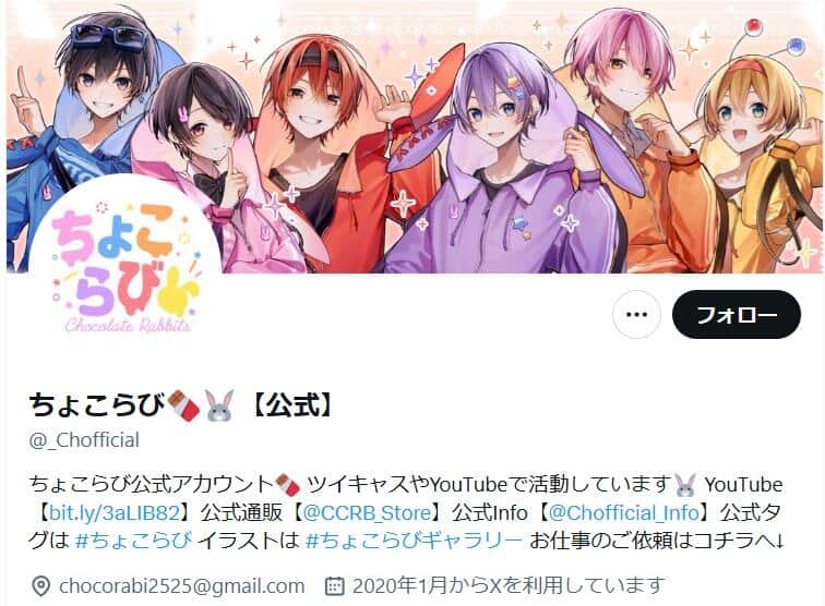 ちょこらびのX（＠_Chofficial）より
