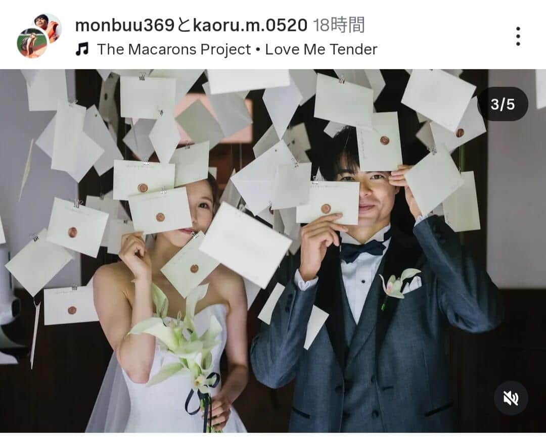 サッカー三笘薫、同級生アスリート妻と3年越しガーデンウエディング　「美男美女夫婦」ファン祝福