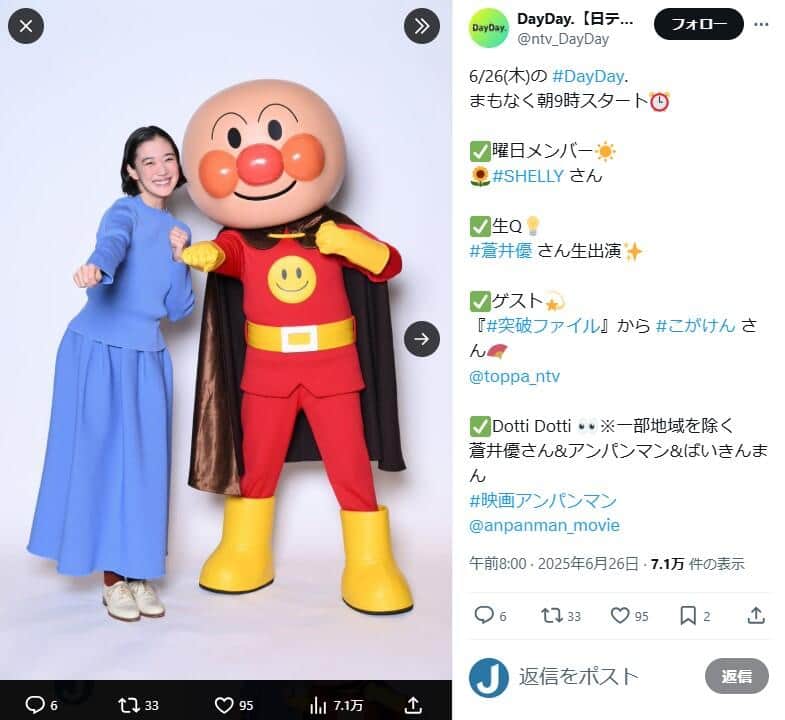 「DayDay.」公式X（＠ntv_DayDay）より
