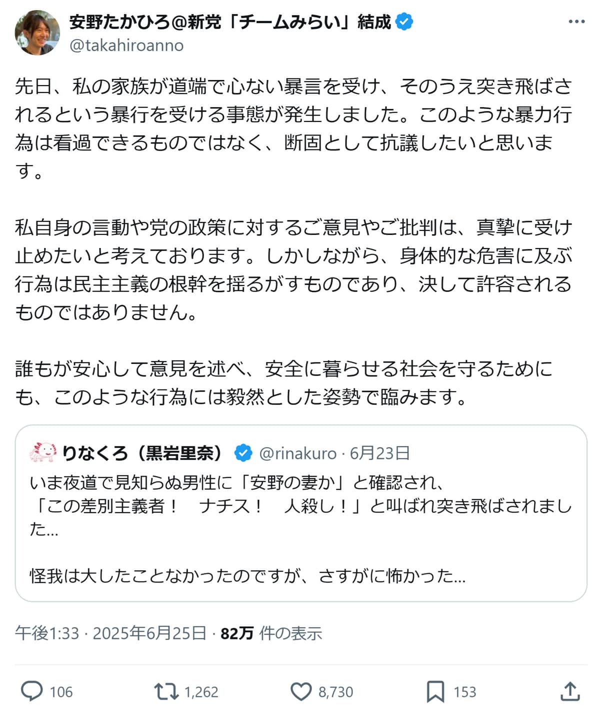 安野貴博氏のXアカウントより（@takahiroanno）