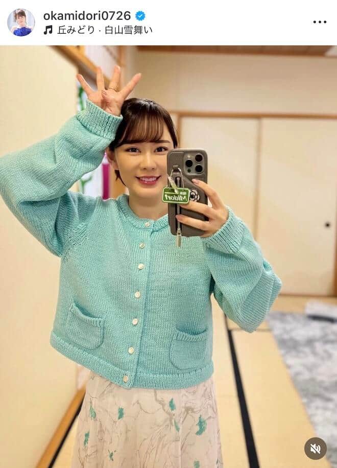 丘みどりさんのインスタグラム（＠okamidori0726）より