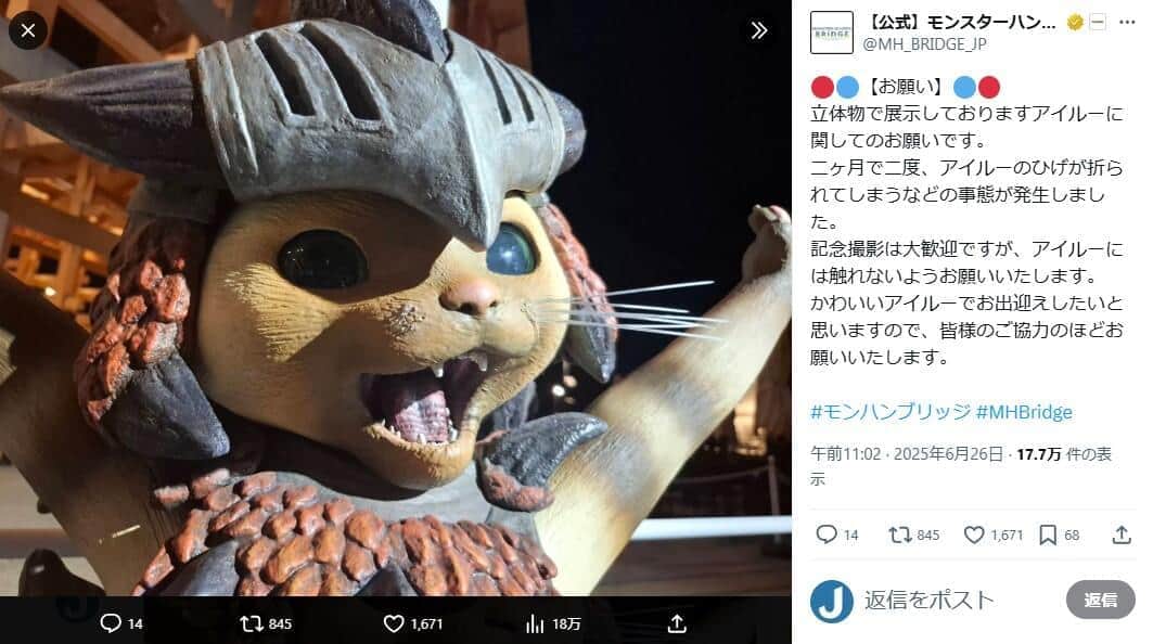 「モンスターハンター ブリッジ」公式X（＠MH_BRIDGE_JP）より