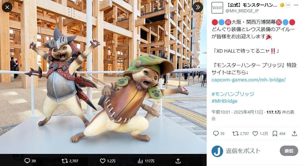 「モンスターハンター ブリッジ」公式X（＠MH_BRIDGE_JP）より