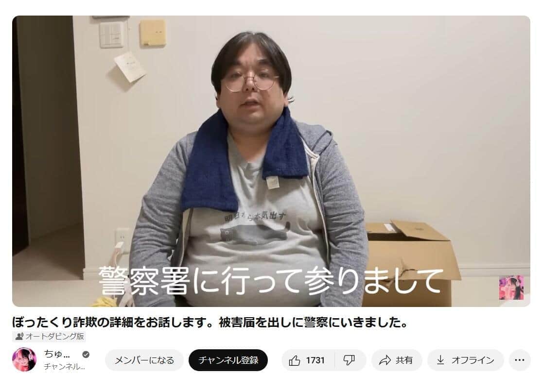 ちゅきめろでぃさんのYouTubeチャンネルより
