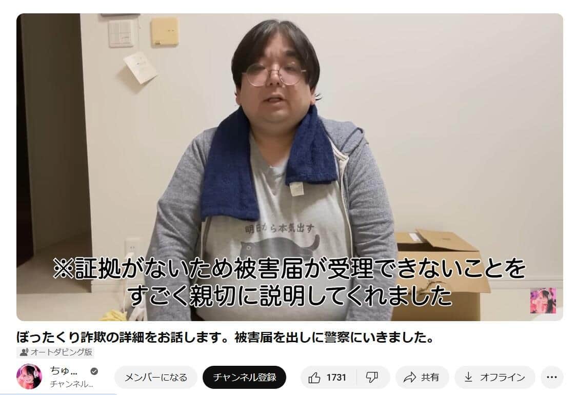 ちゅきめろでぃさんのYouTubeチャンネルより