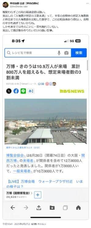 辛坊治郎氏のポスト。「会期の半分も過ぎてない」ことを踏まえる必要がある