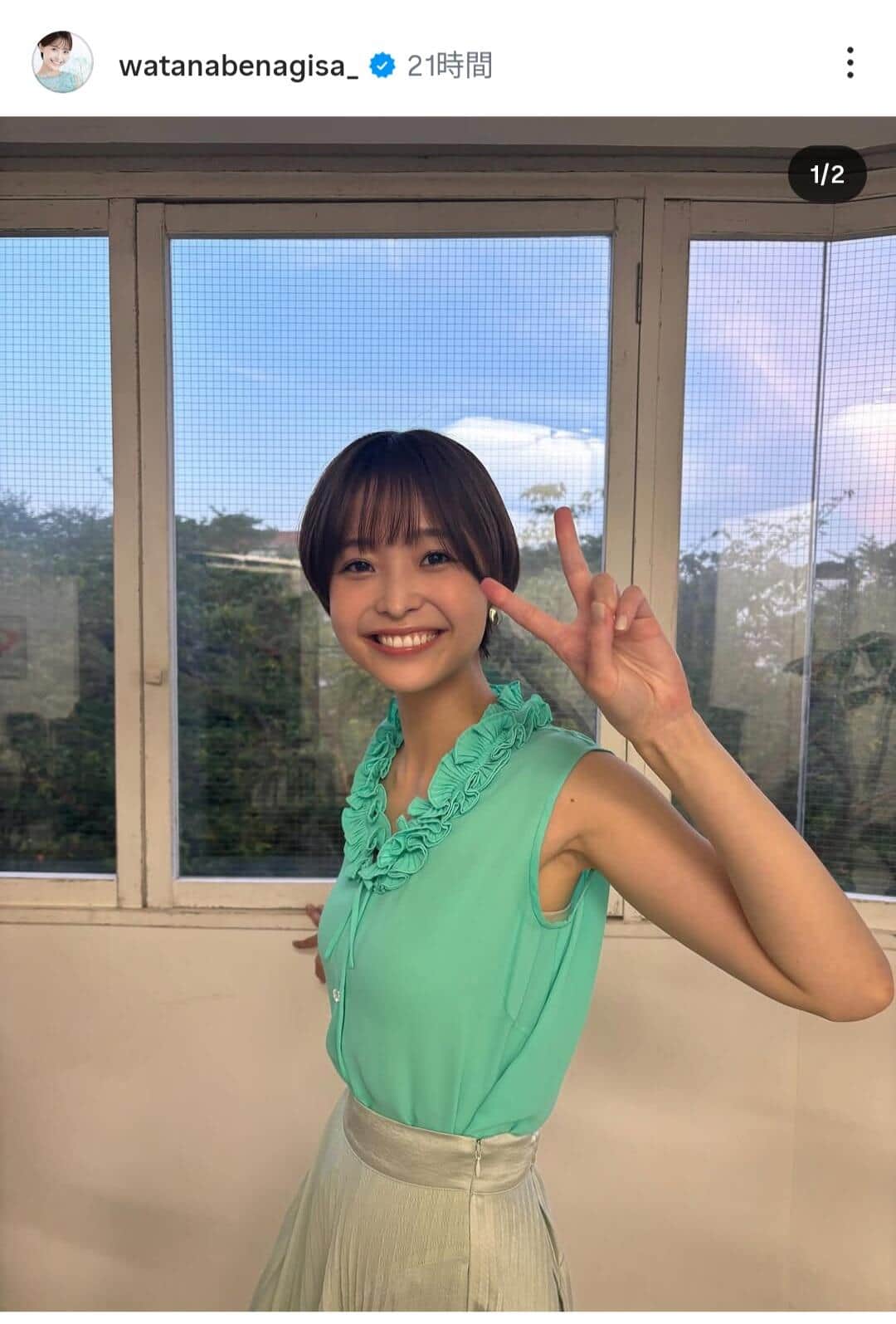 渡邊渚さんのインスタグラム（＠watanabenagisa_）より