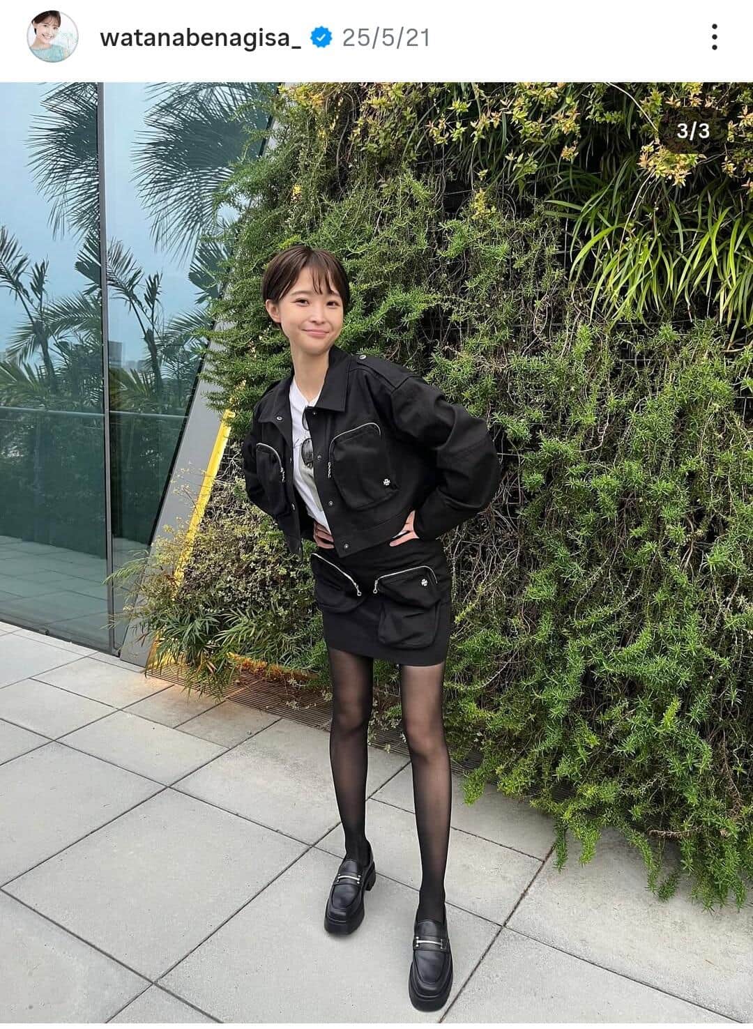 渡邊渚さんのインスタグラム（＠watanabenagisa_）より