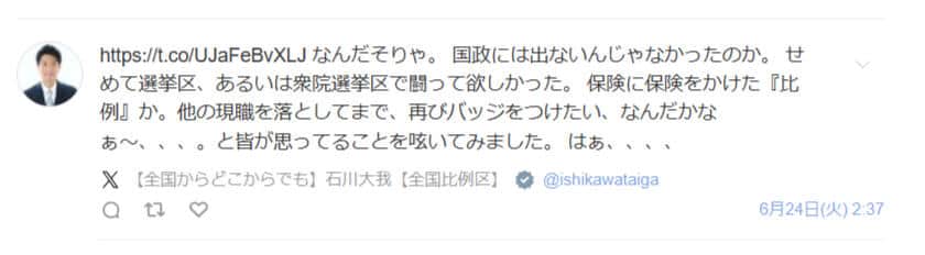 Yahoo！リアルタイム検索より、該当の投稿