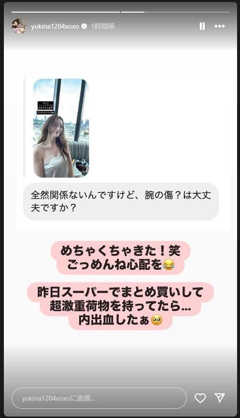 木下優樹菜さんのインスタグラム（＠yukina1204xoxo）より