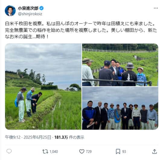 修正前のポスト。小泉進次郎農相のX（＠shinjirokoiz）より