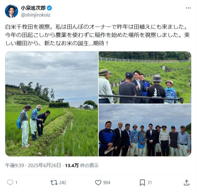 再投稿したポスト。小泉進次郎農相のX（＠shinjirokoiz）より