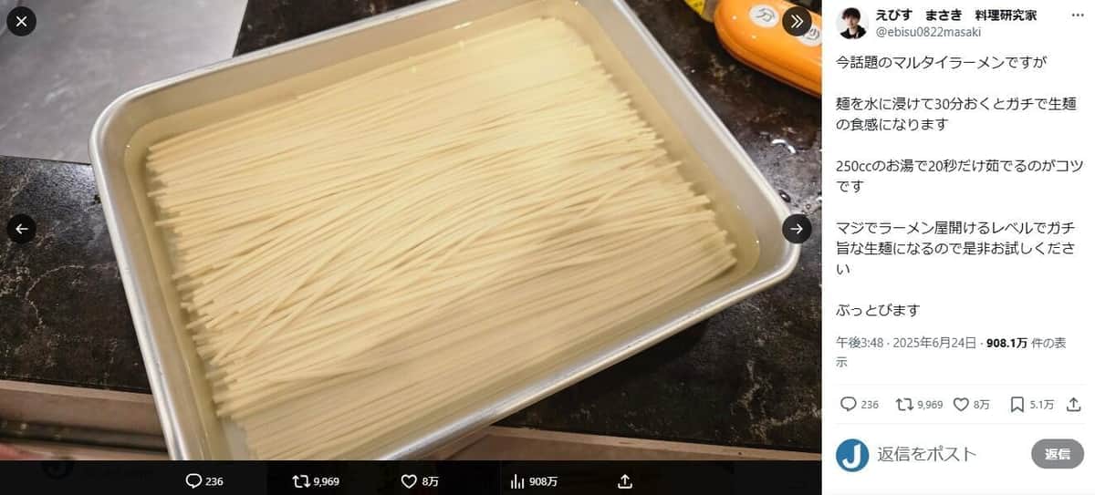 えびすまさきさんのX（＠ebisu0822masaki）より