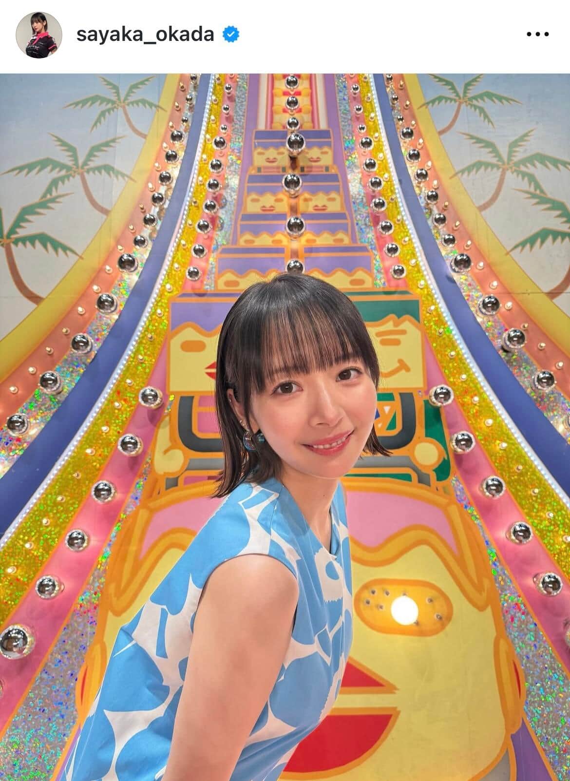 岡田紗佳さんのインスタグラム（＠sayaka_okada）より