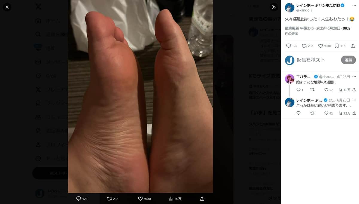 「レインボー」ジャンボたかおさんのX（＠kando_jjj）より