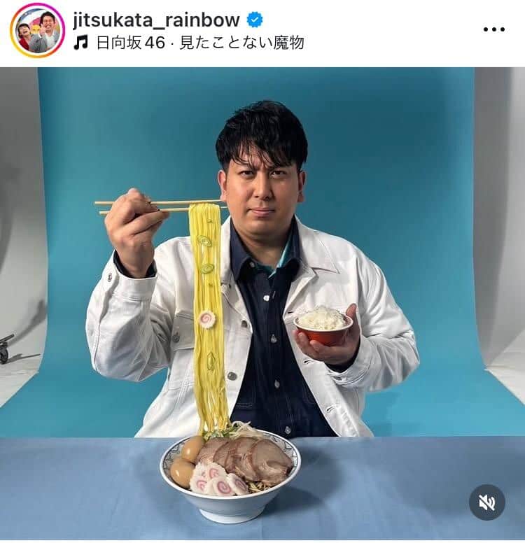 「レインボー」ジャンボたかおさんのインスタグラム（＠jitsukata_rainbo）より