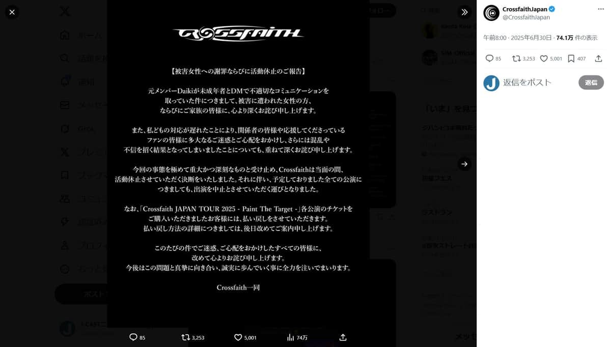 CrossfaithJapanのX（＠CrossfaithJapan）より