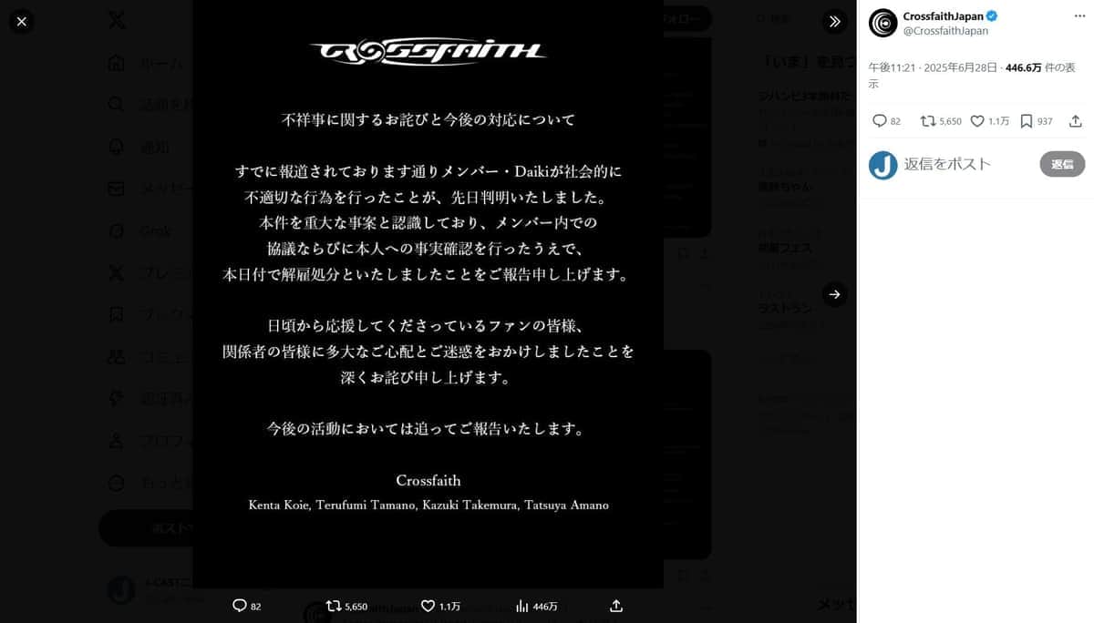 CrossfaithJapanのX（＠CrossfaithJapan）より
