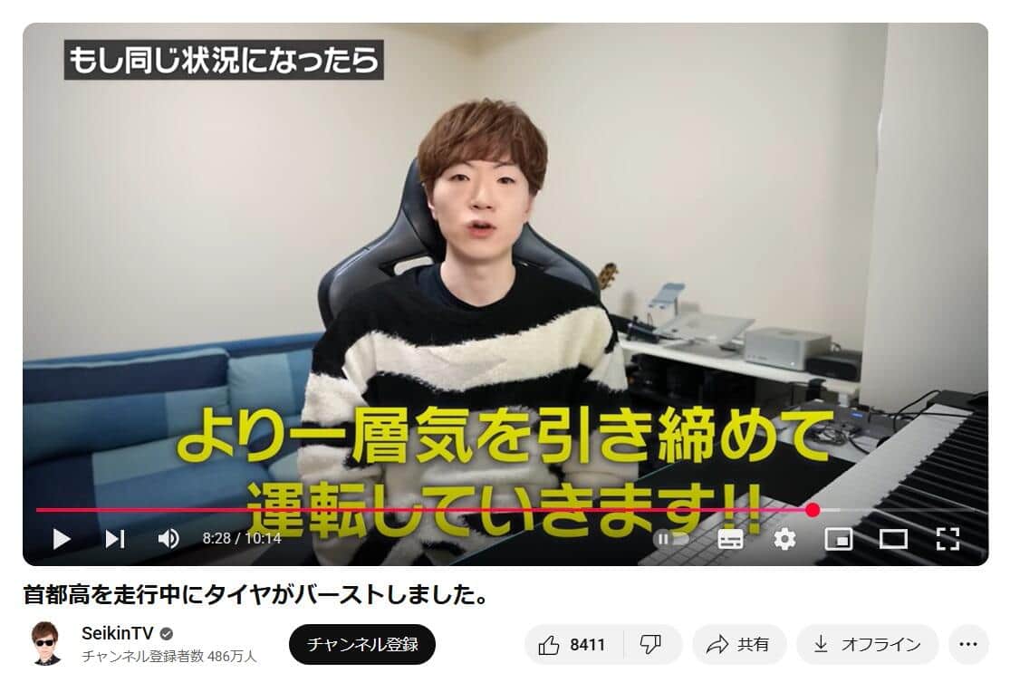 YouTubeチャンネル「SeikinTV」より