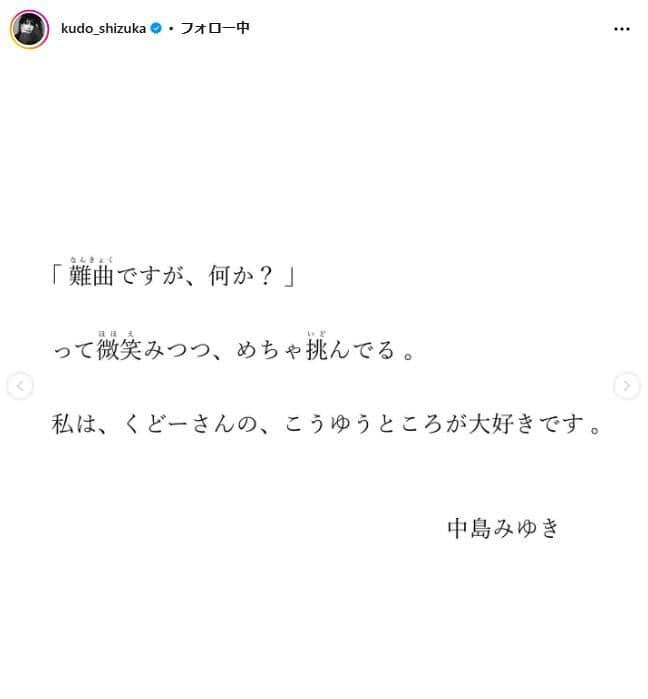 工藤静香さんのインスタグラム（＠kudo_shizuka）より