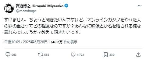 宮迫博之さんの疑問には、さまざまな反響が寄せられた