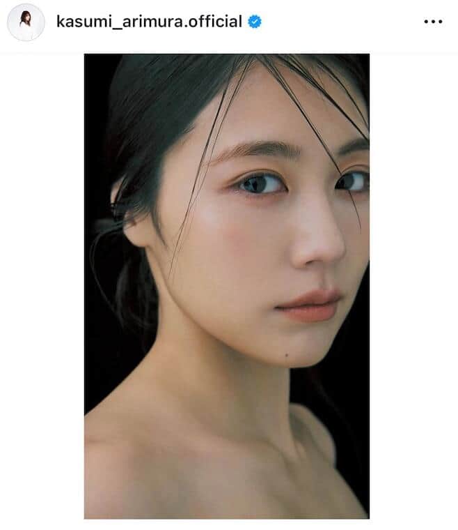 有村架純32歳、大人っぽい赤リップ×黒キャミソール姿にドキっ　「凛としてて美しい」ファン悶絶