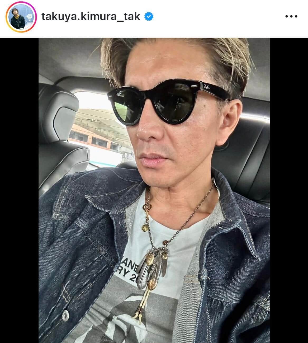 木村拓哉さんのインスタグラム（＠takuya.kimura_tak）より