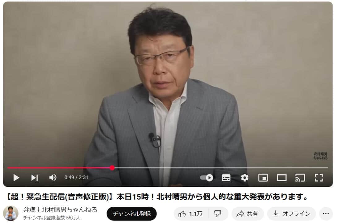 橋下氏、丸山氏に続いて...出演者が「また出馬」　北村春男弁護士が保守党から参院選出馬、「行列のできる法律相談所」Xで注目