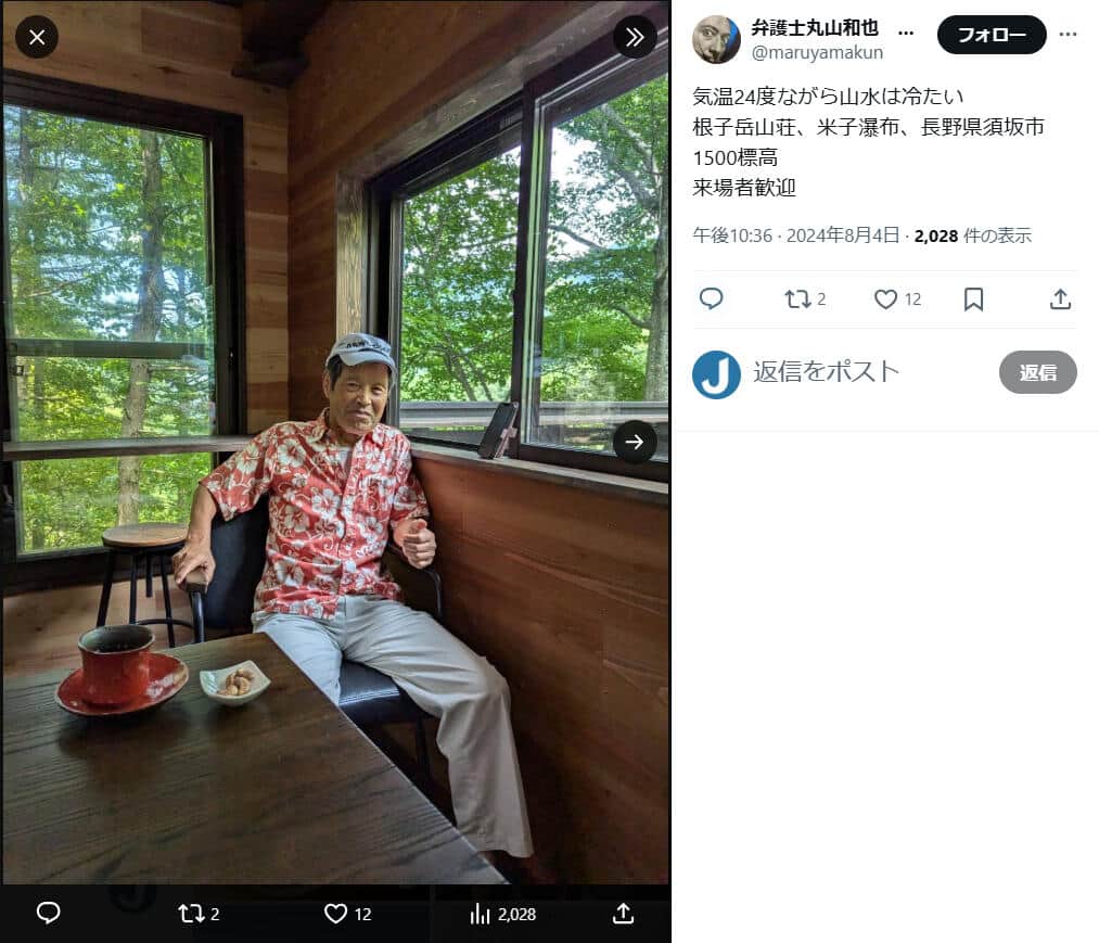 丸山和也弁護士のX（＠maruyamakun）より