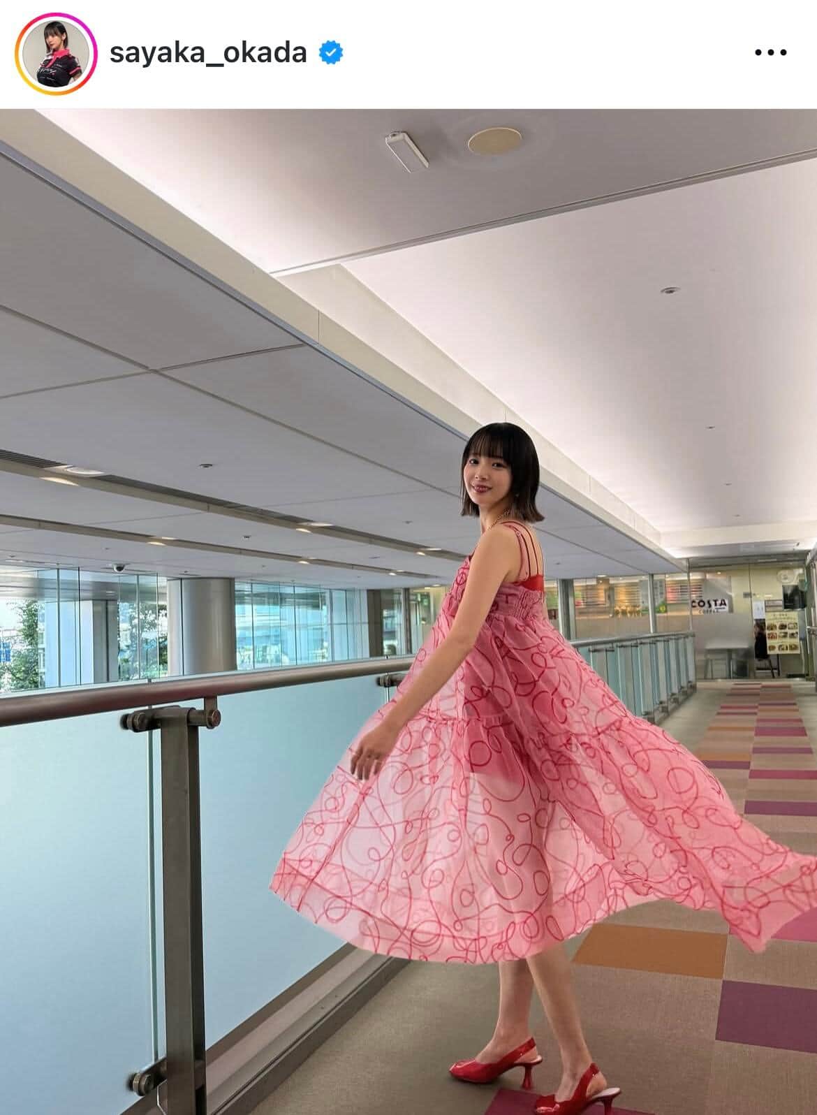 岡田紗佳さんのインスタグラム（＠sayaka_okada）より